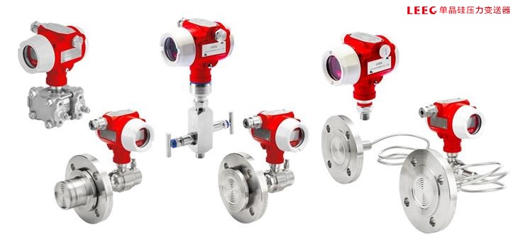 LEEG單晶硅壓力變送器